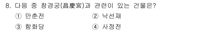 조경기능사 2016년 8번 - 정답과 핵심 포인트를 검수 중인 기출문제