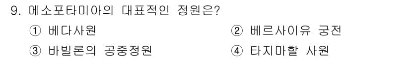 조경기능사 2016년 9번 - . 메르시유 궁전  
해설: 메르시유 궁전은 메스포타미아 건축의 대표적인... 에 관한 핵심 기출문제