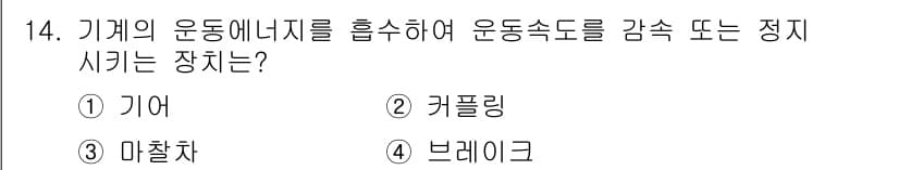 전산응용기계제도기능사 2016년 14번 - 정답과 핵심 포인트를 검수 중인 기출문제