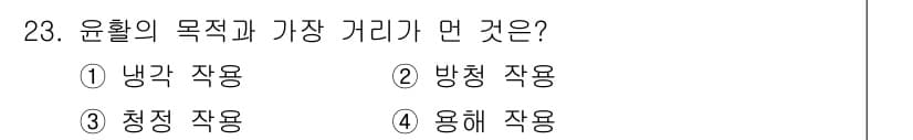 전산응용기계제도기능사 2016년 23번 - 정답과 핵심 포인트를 검수 중인 기출문제
