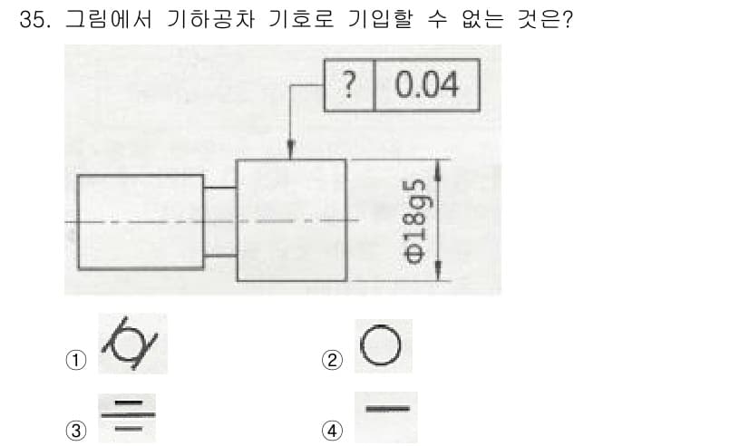 전산응용기계제도기능사 2016년 35번 - 정답과 핵심 포인트를 검수 중인 기출문제