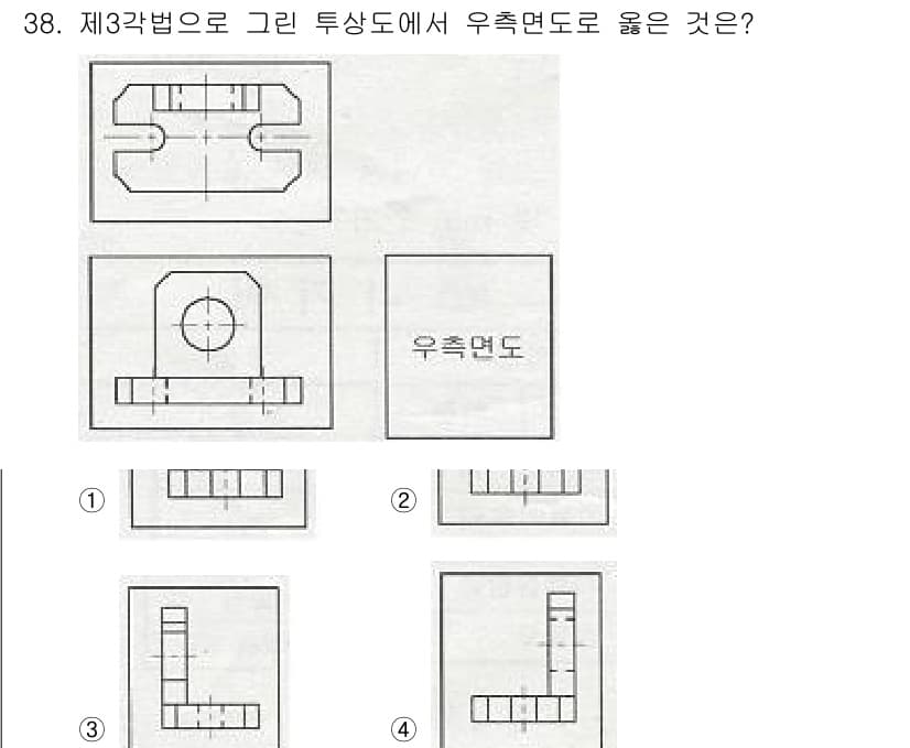 전산응용기계제도기능사 2016년 38번 - 1번은 우측면도에서의 형상이 주어진 형태를 가장 잘 나타내며, 다른 선택... 에 관한 핵심 기출문제