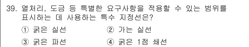 전산응용기계제도기능사 2016년 39번 - 정답과 핵심 포인트를 검수 중인 기출문제