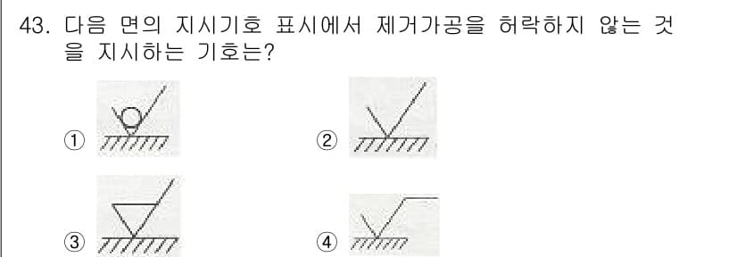 전산응용기계제도기능사 2016년 43번 - . 

해설: 제가공공을 허락하지 않기 위해서는 반드시 경계가 있는 표기... 에 관한 핵심 기출문제