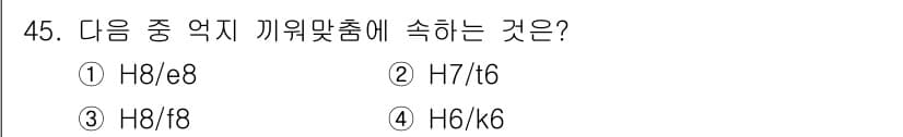 전산응용기계제도기능사 2016년 45번 - 정답과 핵심 포인트를 검수 중인 기출문제