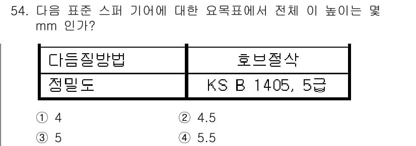 전산응용기계제도기능사 2016년 54번 - 정답과 핵심 포인트를 검수 중인 기출문제