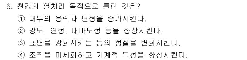 전산응용기계제도기능사 2016년 6번 - 정답과 핵심 포인트를 검수 중인 기출문제