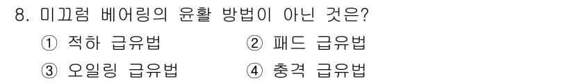 전산응용기계제도기능사 2016년 8번 - 정답과 핵심 포인트를 검수 중인 기출문제