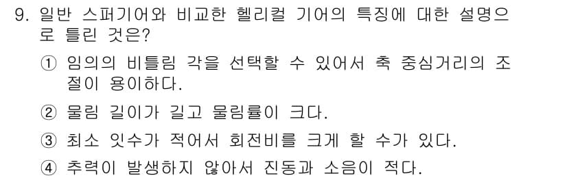 전산응용기계제도기능사 2016년 9번 - 정답과 핵심 포인트를 검수 중인 기출문제
