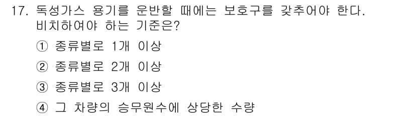 가스기능사 2016년 17번 - 정답과 핵심 포인트를 검수 중인 기출문제