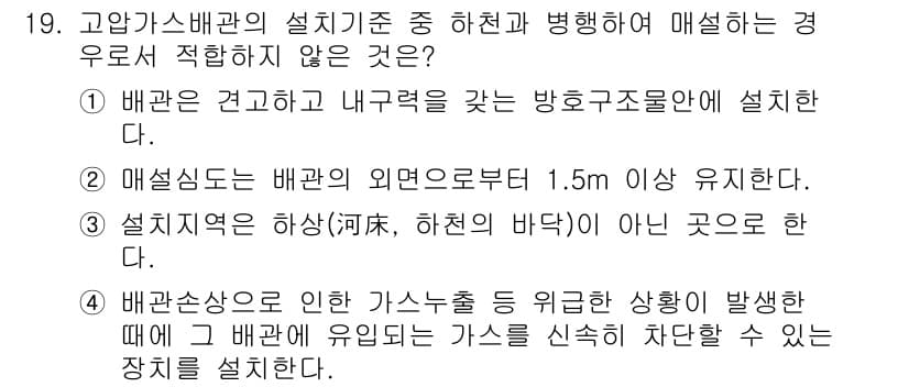 가스기능사 2016년 19번 - 정답과 핵심 포인트를 검수 중인 기출문제