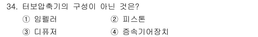 가스기능사 2016년 34번 - 정답과 핵심 포인트를 검수 중인 기출문제