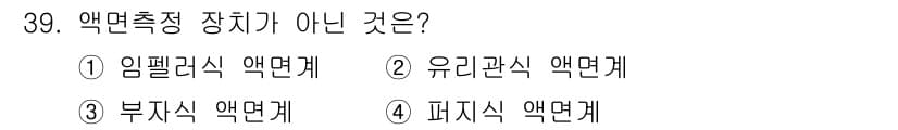 가스기능사 2016년 39번 - 정답과 핵심 포인트를 검수 중인 기출문제