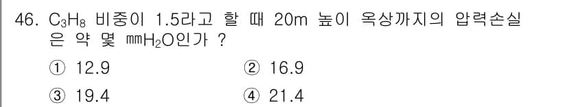가스기능사 2016년 46번 - 정답과 핵심 포인트를 검수 중인 기출문제