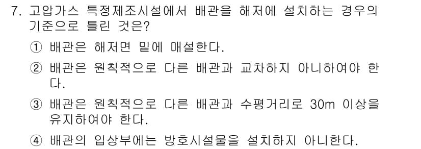 가스기능사 2016년 7번 - 정답과 핵심 포인트를 검수 중인 기출문제