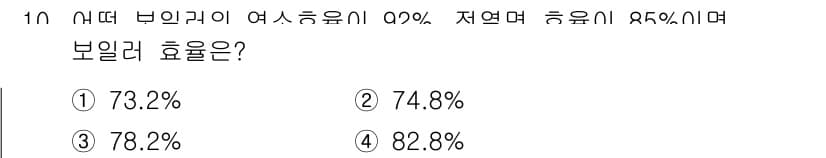 에너지관리기능사 2016년 10번 - 정답과 핵심 포인트를 검수 중인 기출문제