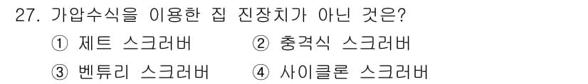 에너지관리기능사 2016년 27번 - 정답과 핵심 포인트를 검수 중인 기출문제