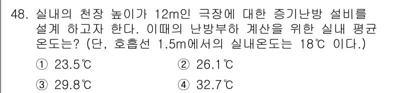 에너지관리기능사 2016년 48번 - 정답과 핵심 포인트를 검수 중인 기출문제