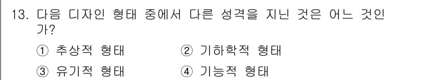 웹디자인개발기능사 2016년 13번 - 정답과 핵심 포인트를 검수 중인 기출문제