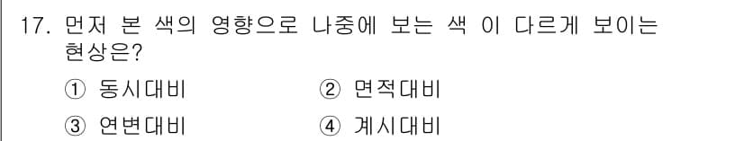 웹디자인개발기능사 2016년 17번 - 정답과 핵심 포인트를 검수 중인 기출문제