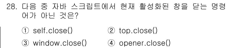 웹디자인개발기능사 2016년 28번 - 정답과 핵심 포인트를 검수 중인 기출문제