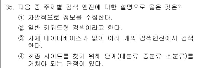 웹디자인개발기능사 2016년 35번 - 정답과 핵심 포인트를 검수 중인 기출문제