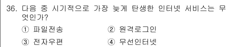 웹디자인개발기능사 2016년 36번 - 정답과 핵심 포인트를 검수 중인 기출문제