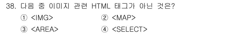 웹디자인개발기능사 2016년 38번 - 정답과 핵심 포인트를 검수 중인 기출문제