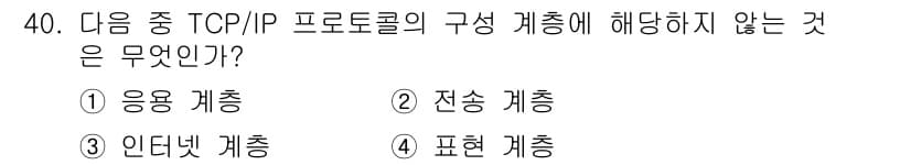 웹디자인개발기능사 2016년 40번 - 정답과 핵심 포인트를 검수 중인 기출문제