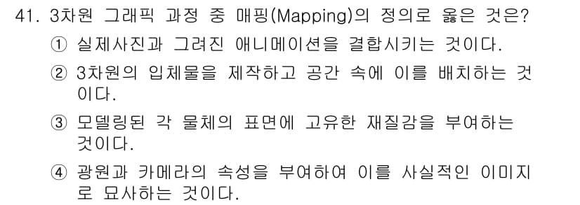 웹디자인개발기능사 2016년 41번 - 정답과 핵심 포인트를 검수 중인 기출문제