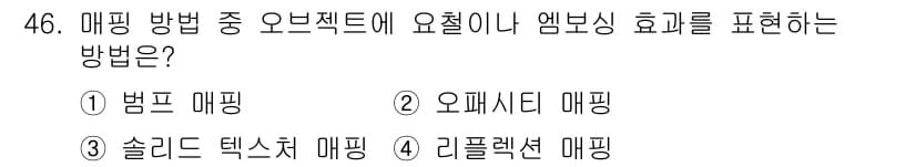 웹디자인개발기능사 2016년 46번 - 정답과 핵심 포인트를 검수 중인 기출문제