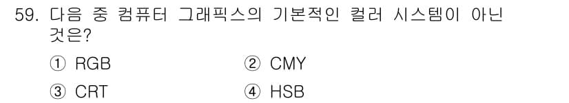 웹디자인개발기능사 2016년 59번 - 정답과 핵심 포인트를 검수 중인 기출문제