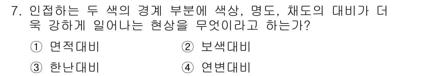 웹디자인개발기능사 2016년 7번 - 정답과 핵심 포인트를 검수 중인 기출문제