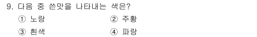 웹디자인개발기능사 2016년 9번 - 정답과 핵심 포인트를 검수 중인 기출문제
