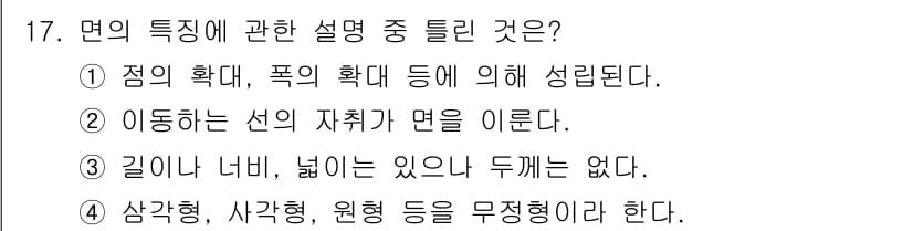 컴퓨터그래픽스기능사 2016년 17번 - 먼저 문제의 핵심 조건과 판단 기준을 차례대로 정리해야 합니다. 제시된 ... 에 관한 핵심 기출문제