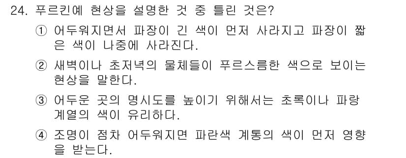 컴퓨터그래픽스기능사 2016년 24번 - 프리즘에서 색상이 보이는 현상은 빛의 굴절과 분산 때문입니다. 각 색깔의... 에 관한 핵심 기출문제