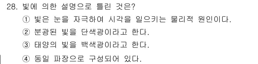 컴퓨터그래픽스기능사 2016년 28번 - 먼저 문제의 핵심 조건과 판단 기준을 차례대로 정리해야 합니다. 제시된 ... 에 관한 핵심 기출문제