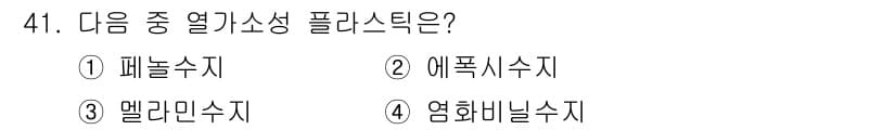 컴퓨터그래픽스기능사 2016년 41번 - 정답과 핵심 포인트를 검수 중인 기출문제