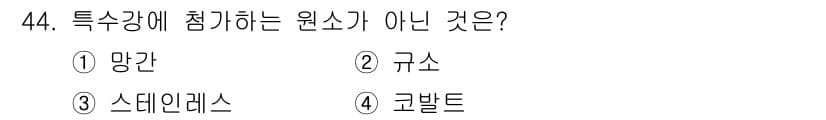 컴퓨터그래픽스기능사 2016년 44번 - 정답과 핵심 포인트를 검수 중인 기출문제
