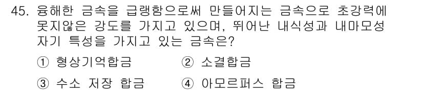 컴퓨터그래픽스기능사 2016년 45번 - 정답과 핵심 포인트를 검수 중인 기출문제