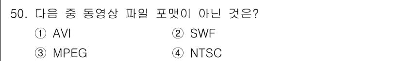컴퓨터그래픽스기능사 2016년 50번 - 정답과 핵심 포인트를 검수 중인 기출문제