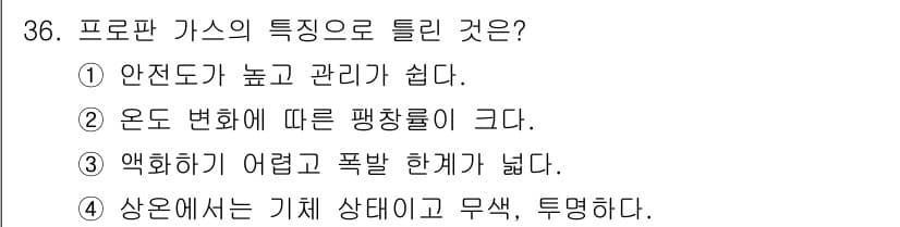용접기능사 2016년 36번 - 정답과 핵심 포인트를 검수 중인 기출문제