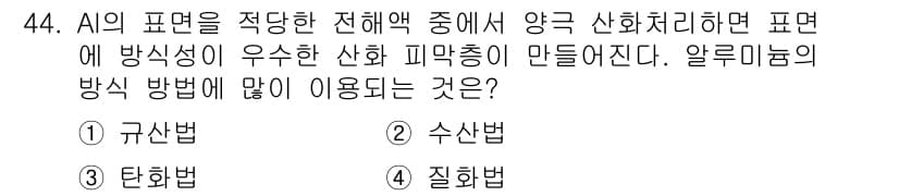 용접기능사 2016년 44번 - 정답과 핵심 포인트를 검수 중인 기출문제