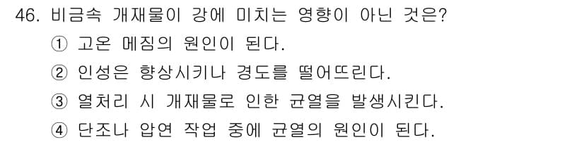 용접기능사 2016년 46번 - 정답과 핵심 포인트를 검수 중인 기출문제