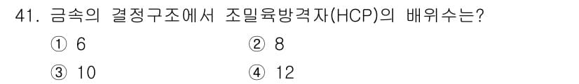 특수용접기능사 2016년 41번 - 정답과 핵심 포인트를 검수 중인 기출문제