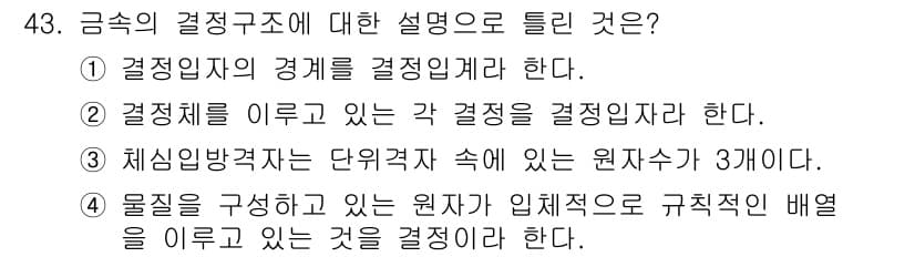특수용접기능사 2016년 43번 - 정답 2번은 결정을 이끌어내는 과정에서 특정한 기준이나 결정을 반영해야 ... 에 관한 핵심 기출문제