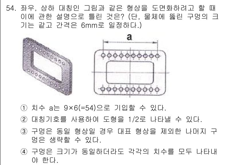 특수용접기능사 2016년 54번 - 정답과 핵심 포인트를 검수 중인 기출문제