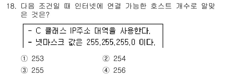 리눅스마스터_1급 2016년 18번 - 정답과 핵심 포인트를 검수 중인 기출문제