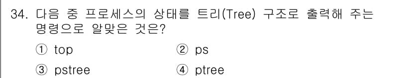 리눅스마스터_1급 2016년 34번 - 정답과 핵심 포인트를 검수 중인 기출문제