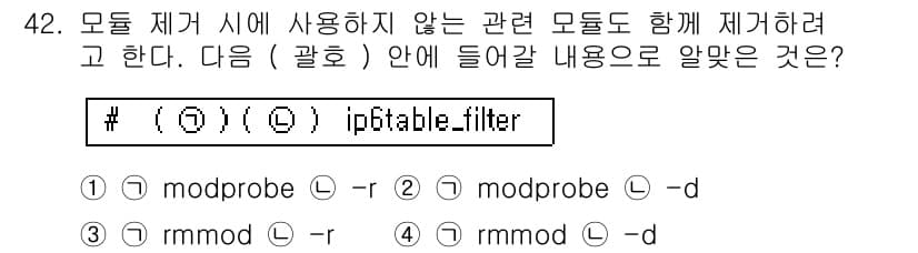 리눅스마스터_1급 2016년 42번 - 정답과 핵심 포인트를 검수 중인 기출문제